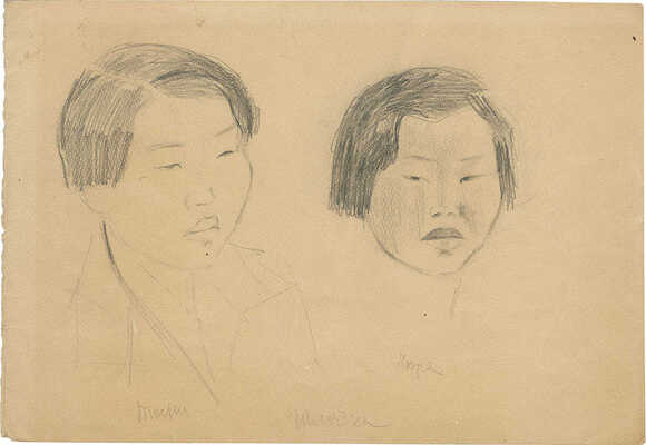 Эвенбах Евгения Константиновна. Таня и Нюра. Серия "Дальний Восток"